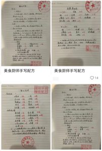 小吃项目-一分钟一条图文作品-日入500＋卖配方赚大钱（附配方资料+软件）