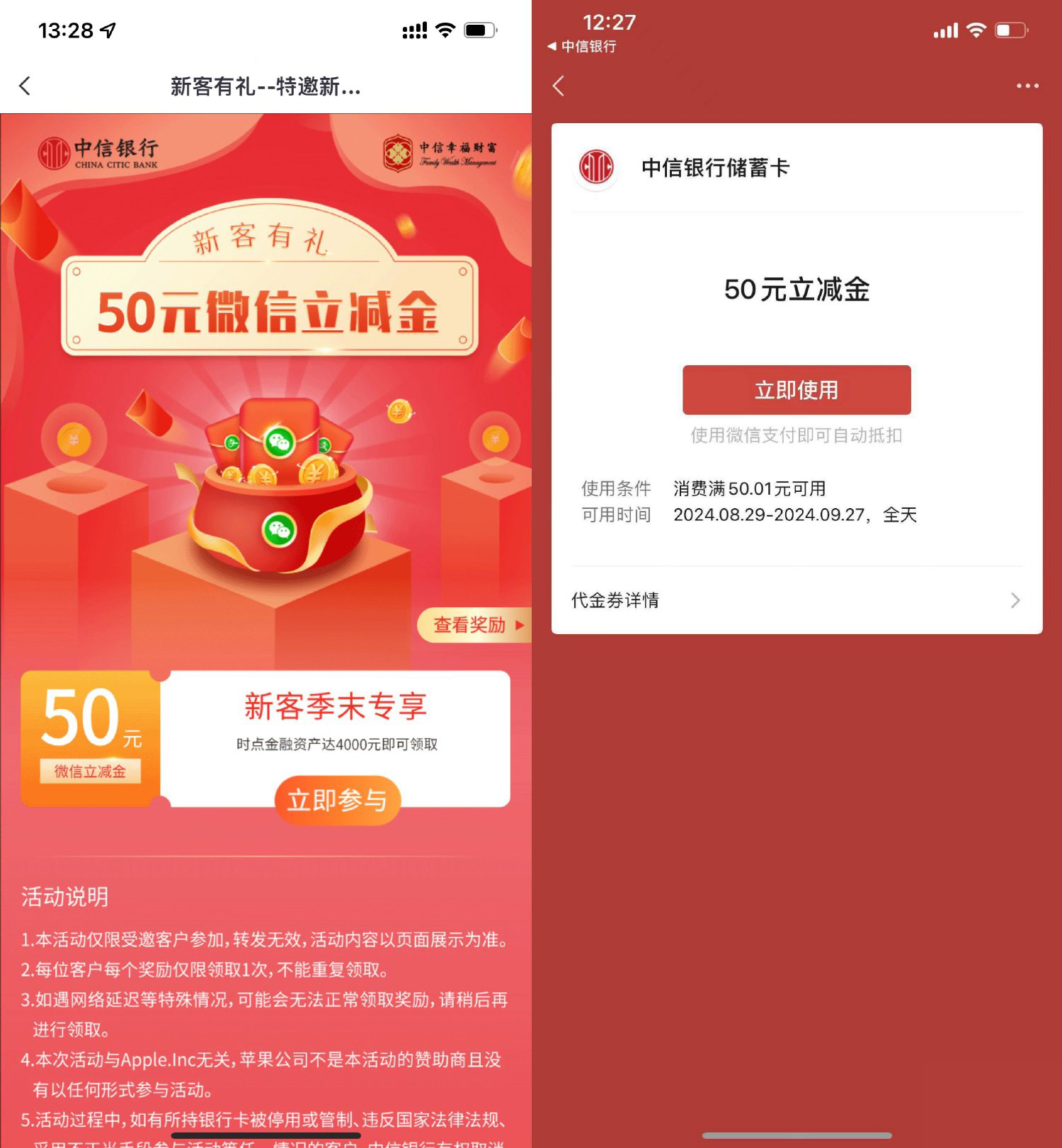 中信满4000亓领取50亓立减金财神社_创业网_资源网_网赚教程_创业项目_活动线报_技术资源财神社