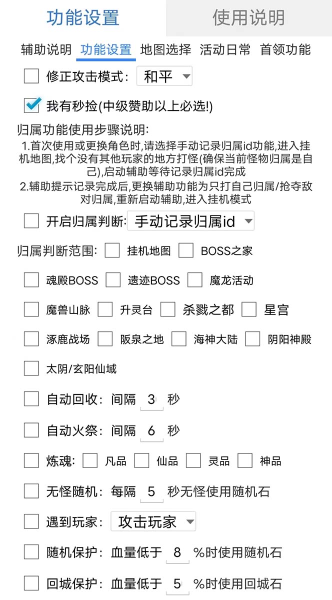 （5732期）最新自由之刃游戏全自动打金项目，单号每月低保上千+【自动脚本+包回收】