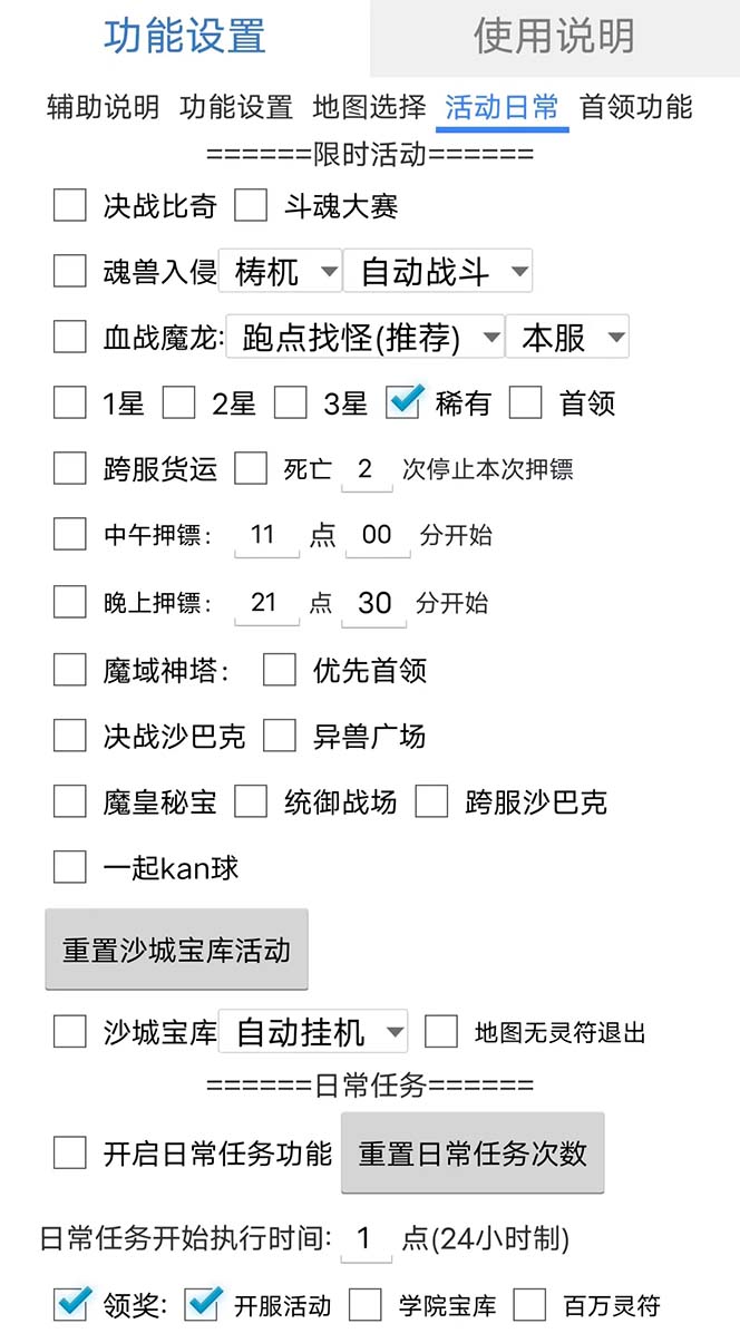 （5732期）最新自由之刃游戏全自动打金项目，单号每月低保上千+【自动脚本+包回收】