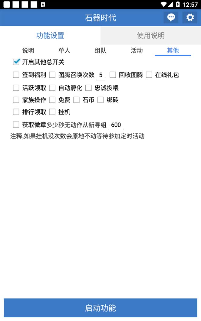 最新新石器时代游戏搬砖打金挂机项目，实测单窗口一天30-50【挂机脚本+…