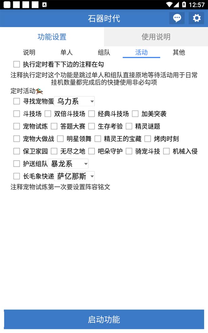 最新新石器时代游戏搬砖打金挂机项目，实测单窗口一天30-50【挂机脚本+…