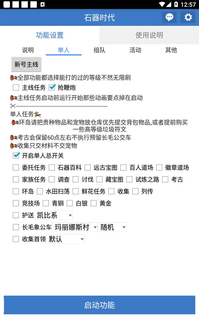 最新新石器时代游戏搬砖打金挂机项目，实测单窗口一天30-50【挂机脚本+…