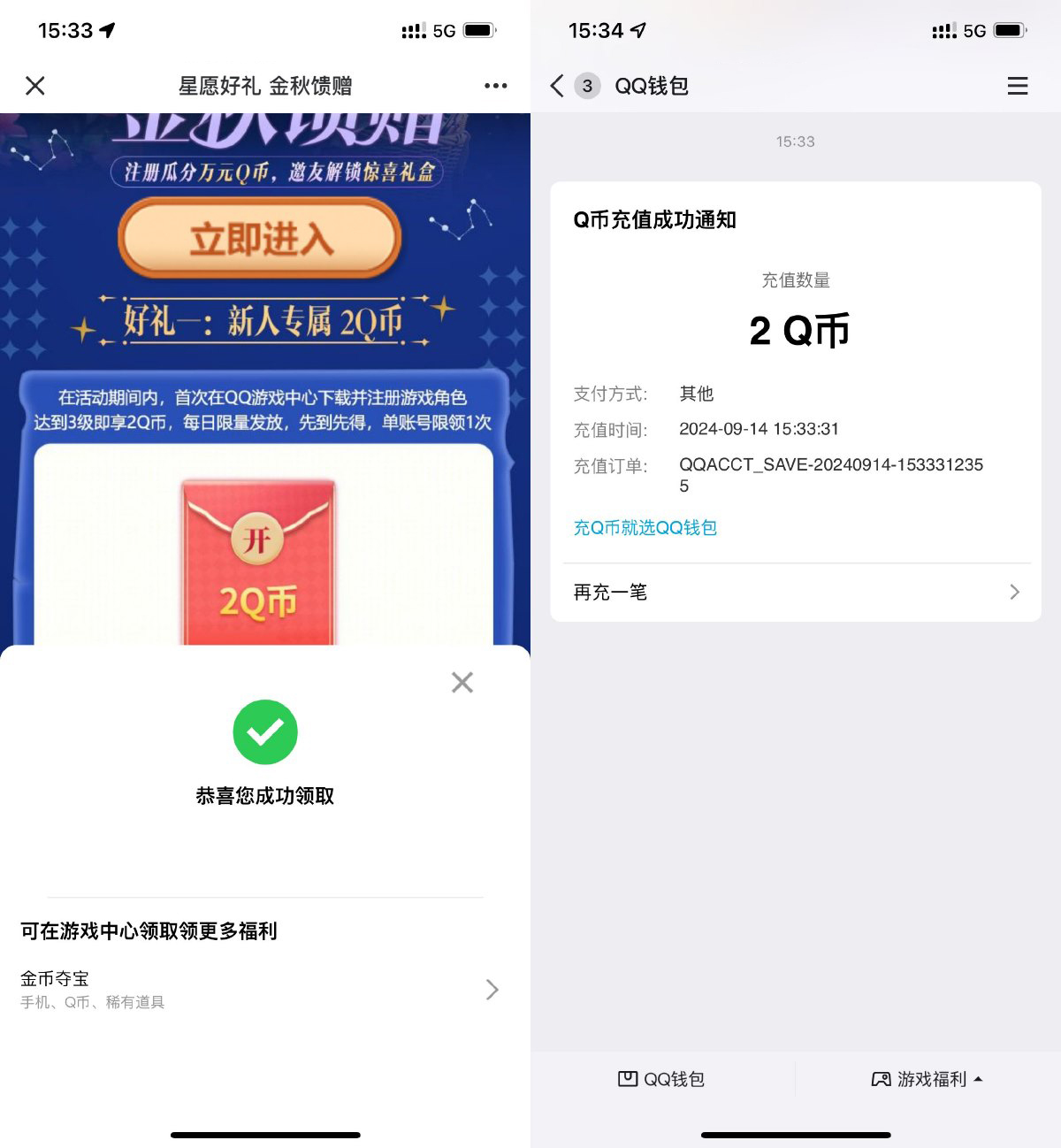 庄园合合新用户升三级领2Q币财神社_创业网_资源网_网赚教程_创业项目_活动线报_技术资源财神社