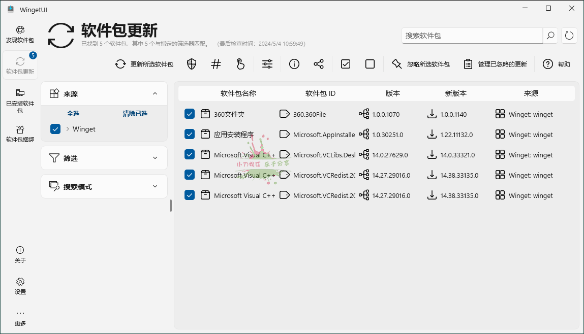 WingetUI电脑软件管理软件v3.0.2财神社_创业网_资源网_网赚教程_创业项目_活动线报_技术资源财神社