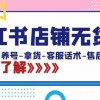 小红书店铺无货源：从对标-养号-拿货-客服话术-售后全流程（20节课）财神社_创业网_资源网_网赚教程_创业项目_活动线报_技术资源财神社