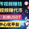 去中心化影音平台LBRY_Odysee的赚钱方法 – 上传视频，看视频赚钱的平台财神社_创业网_资源网_网赚教程_创业项目_活动线报_技术资源财神社