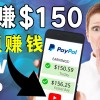 看YouTube视频赚钱2022 每天赚$150｜手机也能轻松操作的youtube 赚钱财神社_创业网_资源网_网赚教程_创业项目_活动线报_技术资源财神社