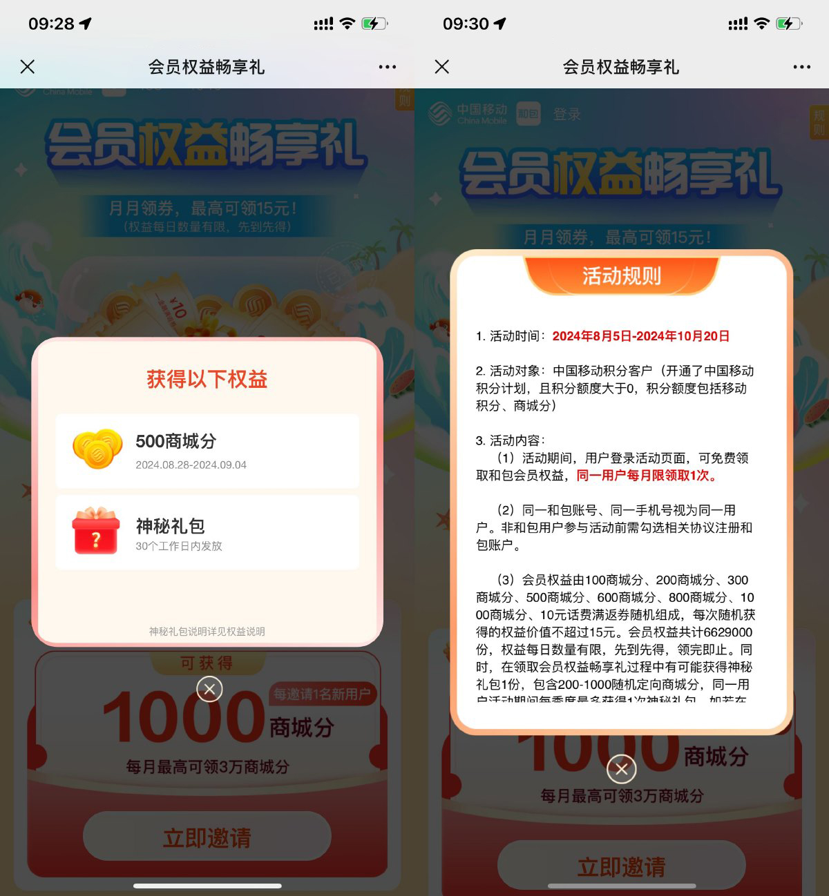 和包会员礼抽最高1000商城积分财神社_创业网_资源网_网赚教程_创业项目_活动线报_技术资源财神社