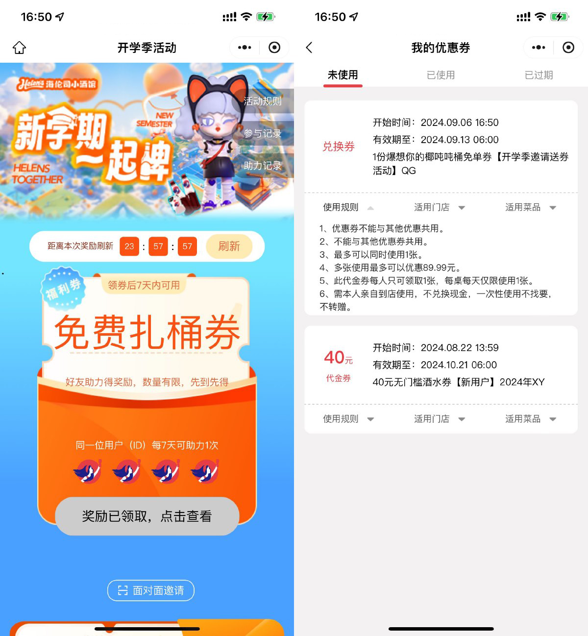 海伦司助力领20万份免费扎啤财神社_创业网_资源网_网赚教程_创业项目_活动线报_技术资源财神社