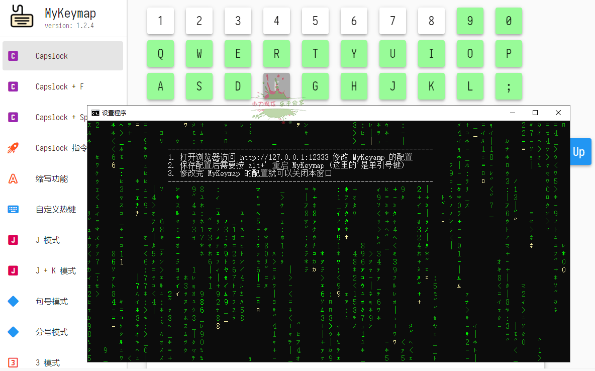 MyKeymap按键映射工具v2.0-beta29财神社_创业网_资源网_网赚教程_创业项目_活动线报_技术资源财神社