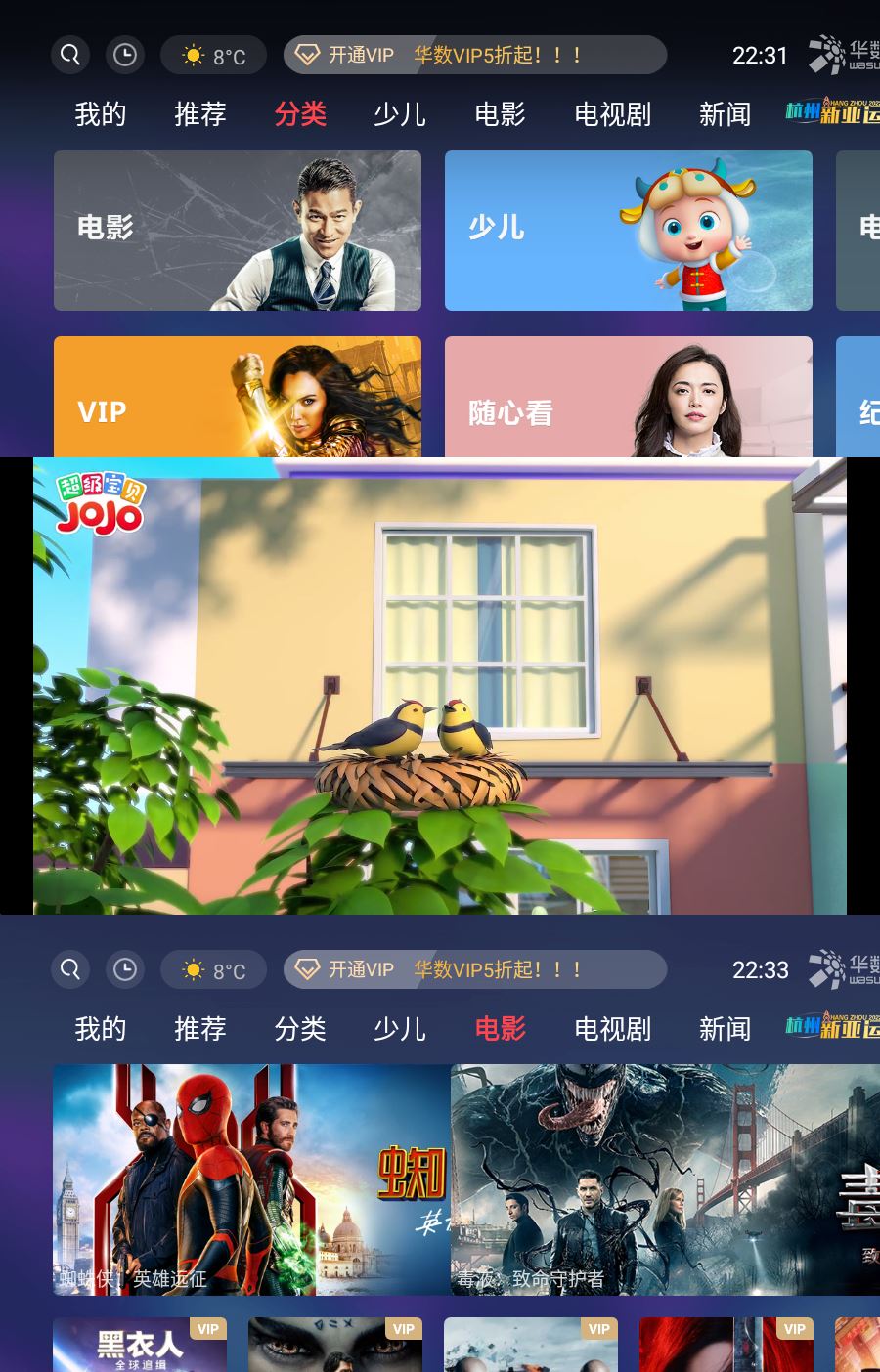 华数TV电视v9.0.1.99绿化版财神社_创业网_资源网_网赚教程_创业项目_活动线报_技术资源财神社