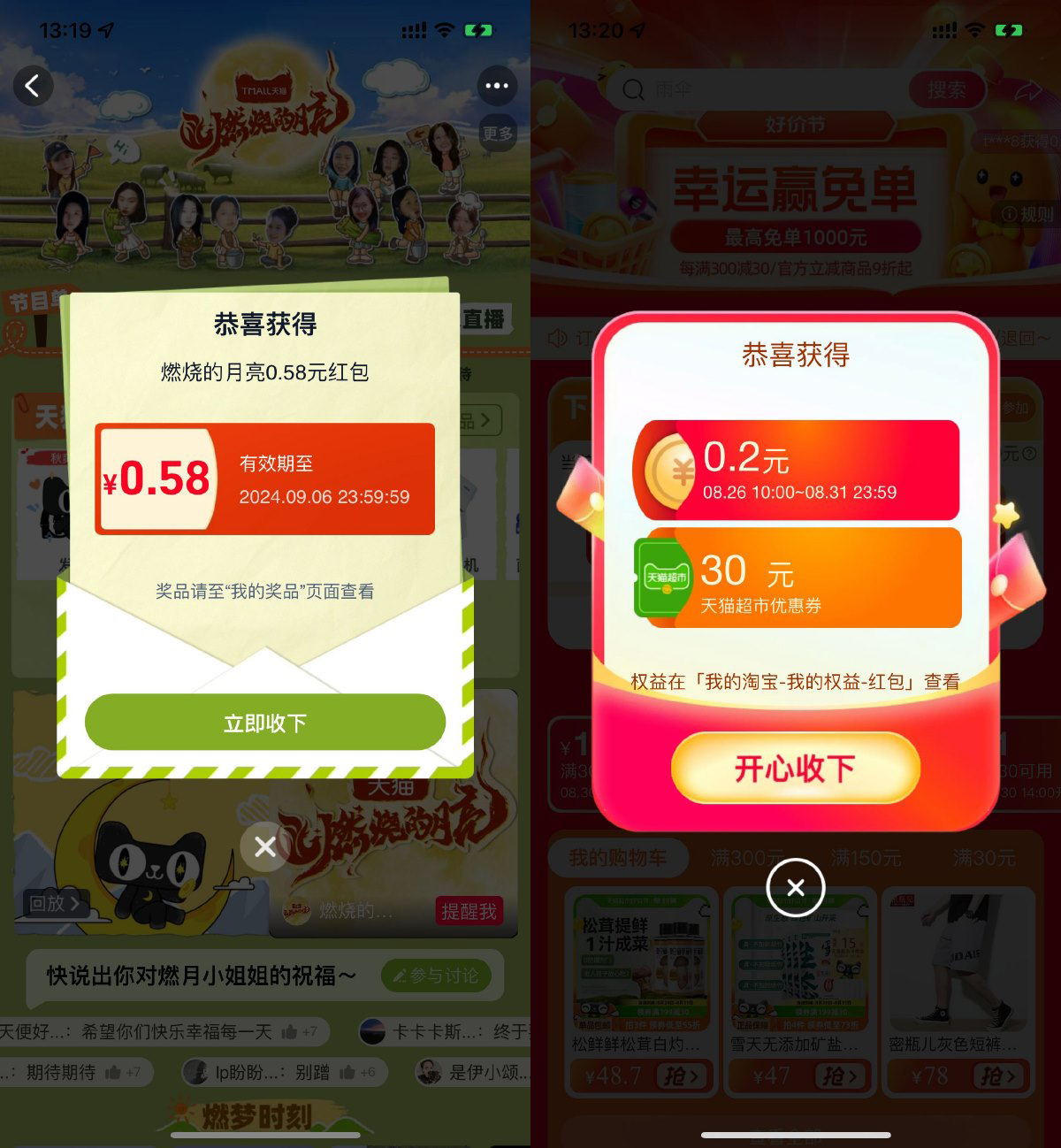 淘宝直接抽多个通用购物红包财神社_创业网_资源网_网赚教程_创业项目_活动线报_技术资源财神社