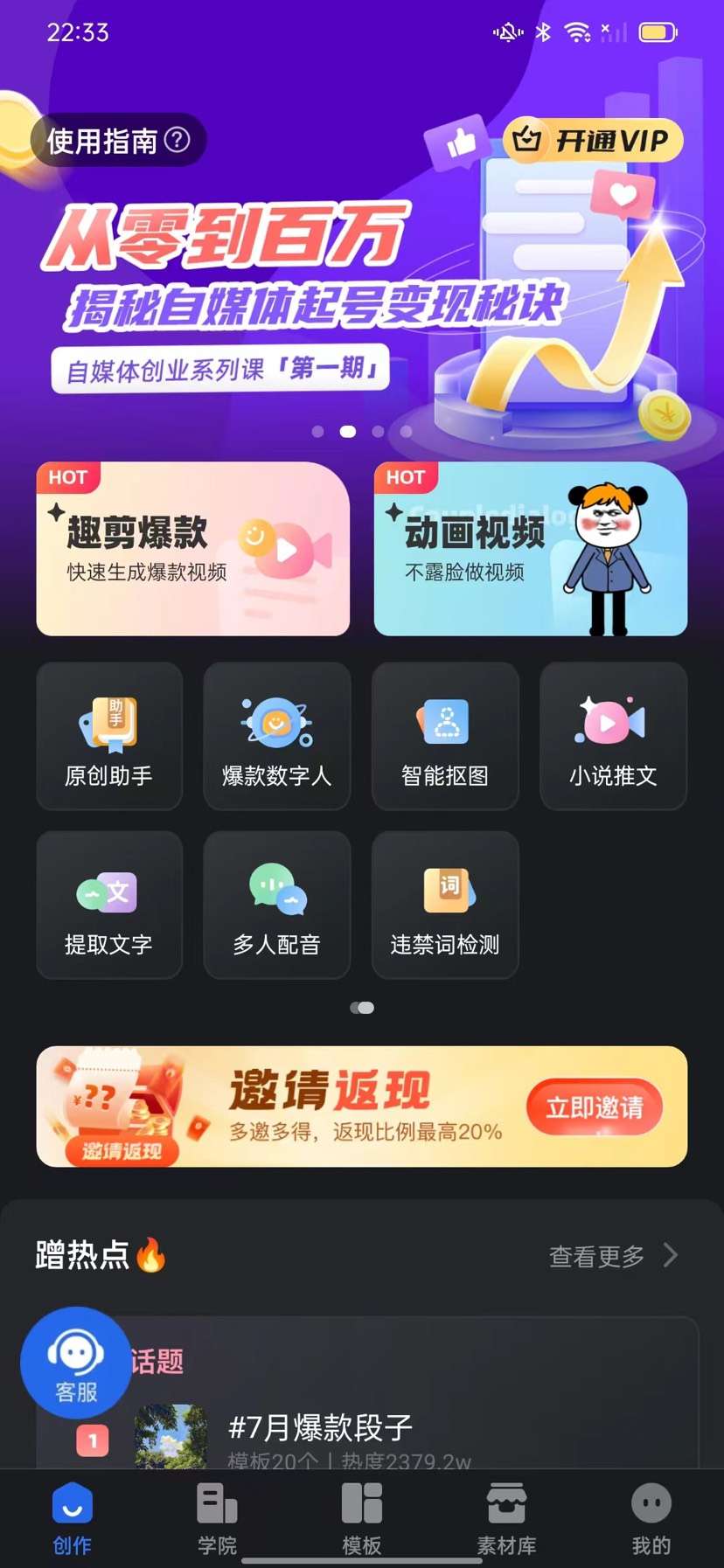 安卓沙雕动画解锁会员版财神社_创业网_资源网_网赚教程_创业项目_活动线报_技术资源财神社