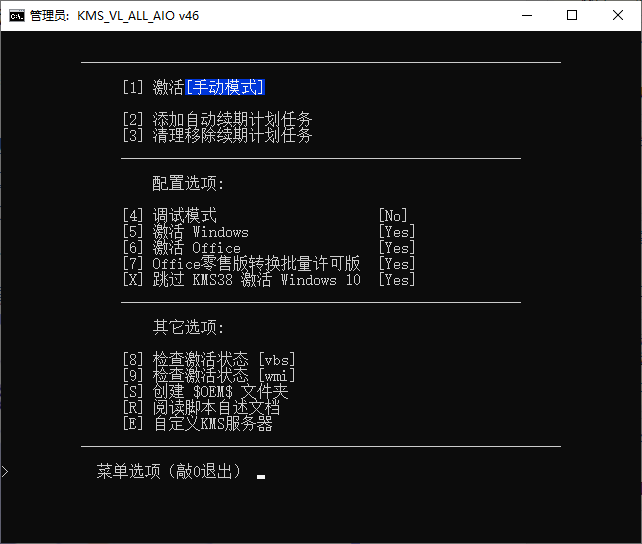 KMS_VL_ALL_AIO v52 CN财神社_创业网_资源网_网赚教程_创业项目_活动线报_技术资源财神社