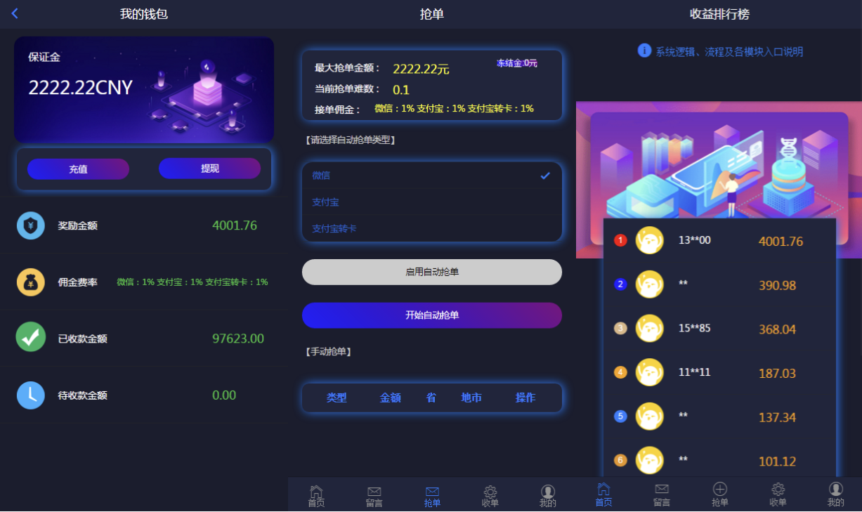 2024定制版抢单支付系统源码|开代理|自动抢单接单财神社_创业网_资源网_网赚教程_创业项目_活动线报_技术资源财神社