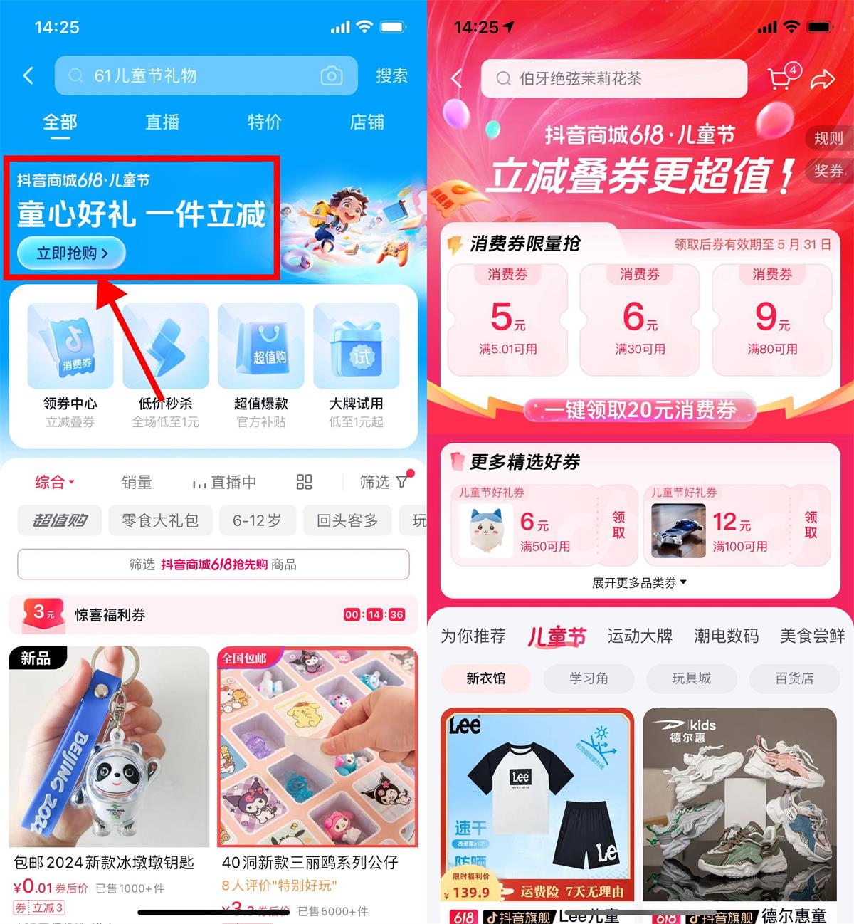 抖音商城61领5~10亓无门槛券财神社_创业网_资源网_网赚教程_创业项目_活动线报_技术资源财神社