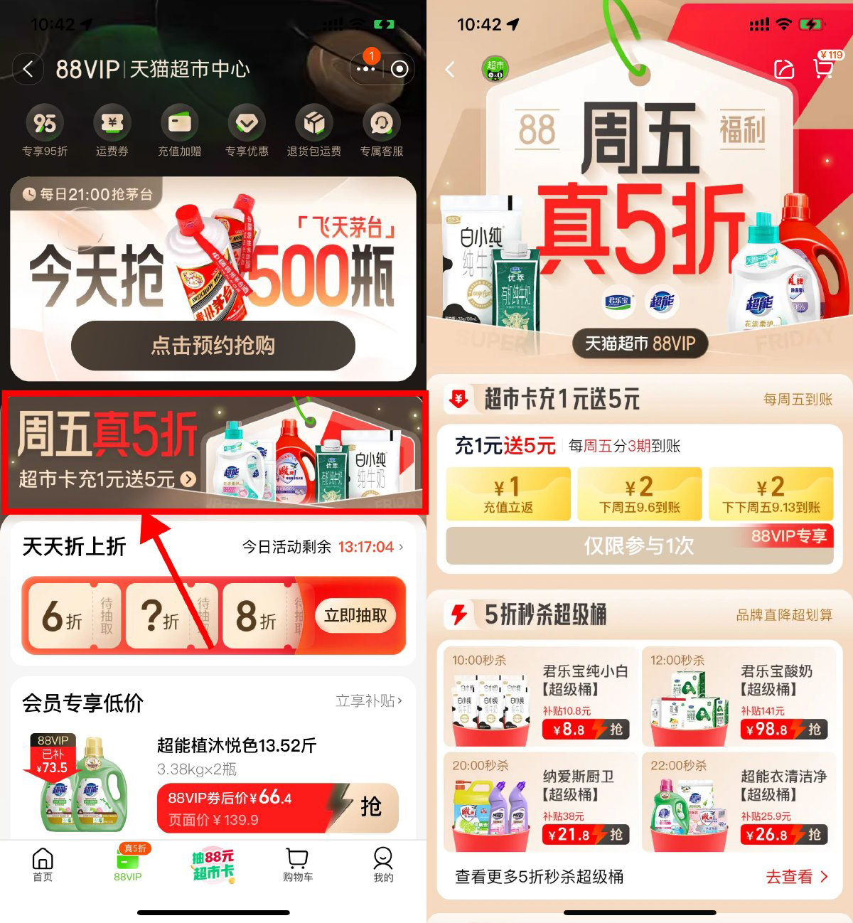 淘宝88VIP充1亓送5亓猫超卡财神社_创业网_资源网_网赚教程_创业项目_活动线报_技术资源财神社