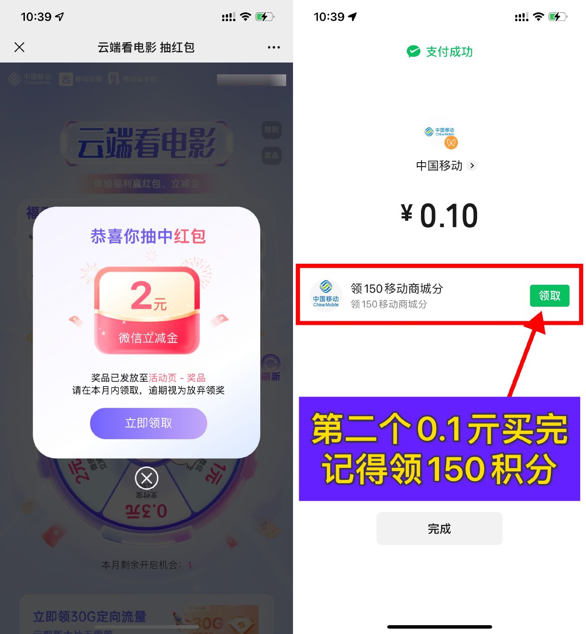 移动云手机抽0.3~2元立减金财神社_创业网_资源网_网赚教程_创业项目_活动线报_技术资源财神社