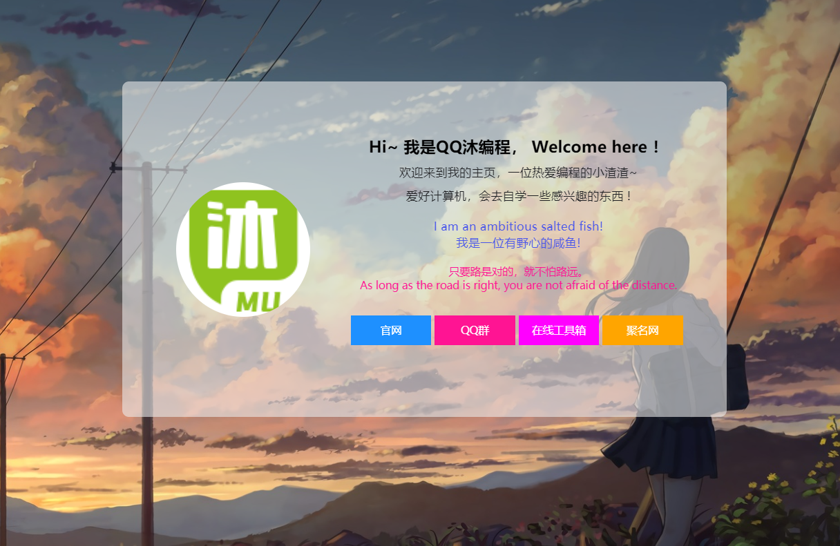 2024好看的个人主页源码财神社_创业网_资源网_网赚教程_创业项目_活动线报_技术资源财神社