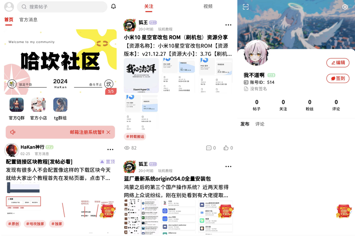 最新FANbbs社区圈子源码财神社_创业网_资源网_网赚教程_创业项目_活动线报_技术资源财神社