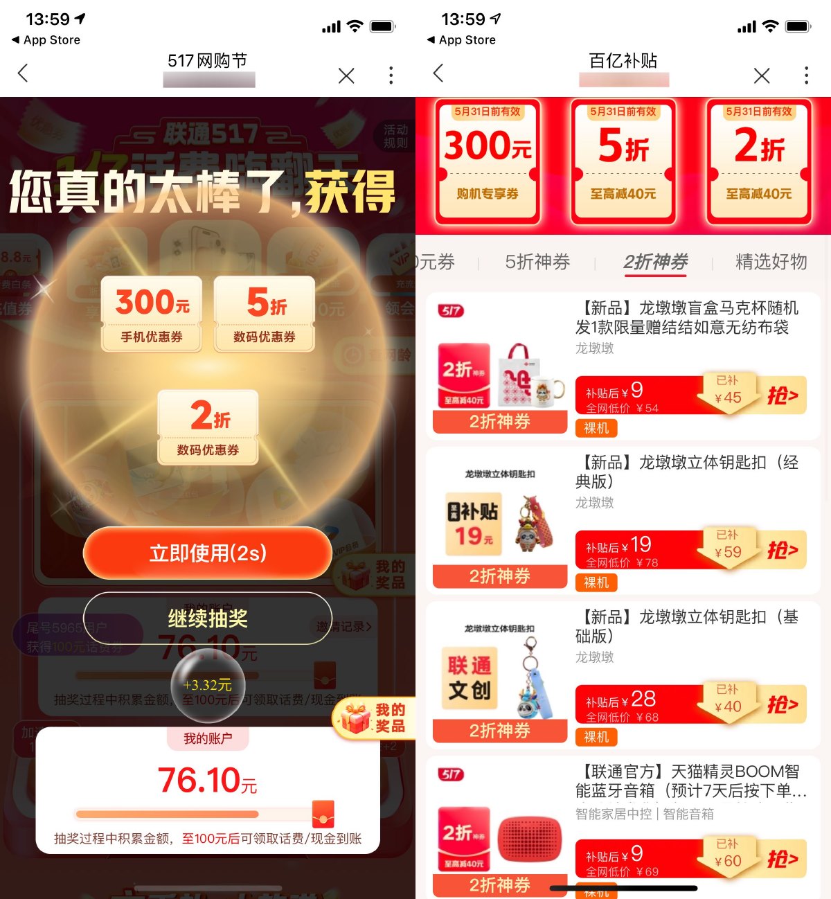 联通抽2折券9元买天猫精灵音响财神社_创业网_资源网_网赚教程_创业项目_活动线报_技术资源财神社