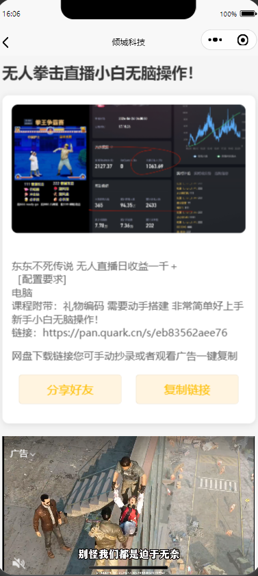 小程序对接小K娱乐网，全网首发稿子二次修改财神社_创业网_资源网_网赚教程_创业项目_活动线报_技术资源财神社