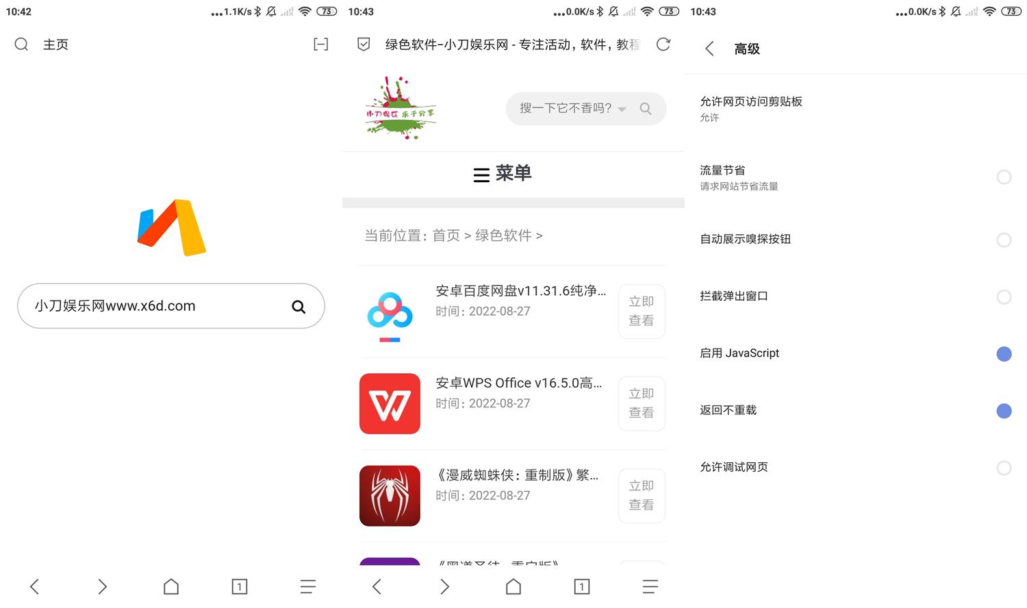 安卓Via浏览器v5.7.1.0正式版财神社_创业网_资源网_网赚教程_创业项目_活动线报_技术资源财神社