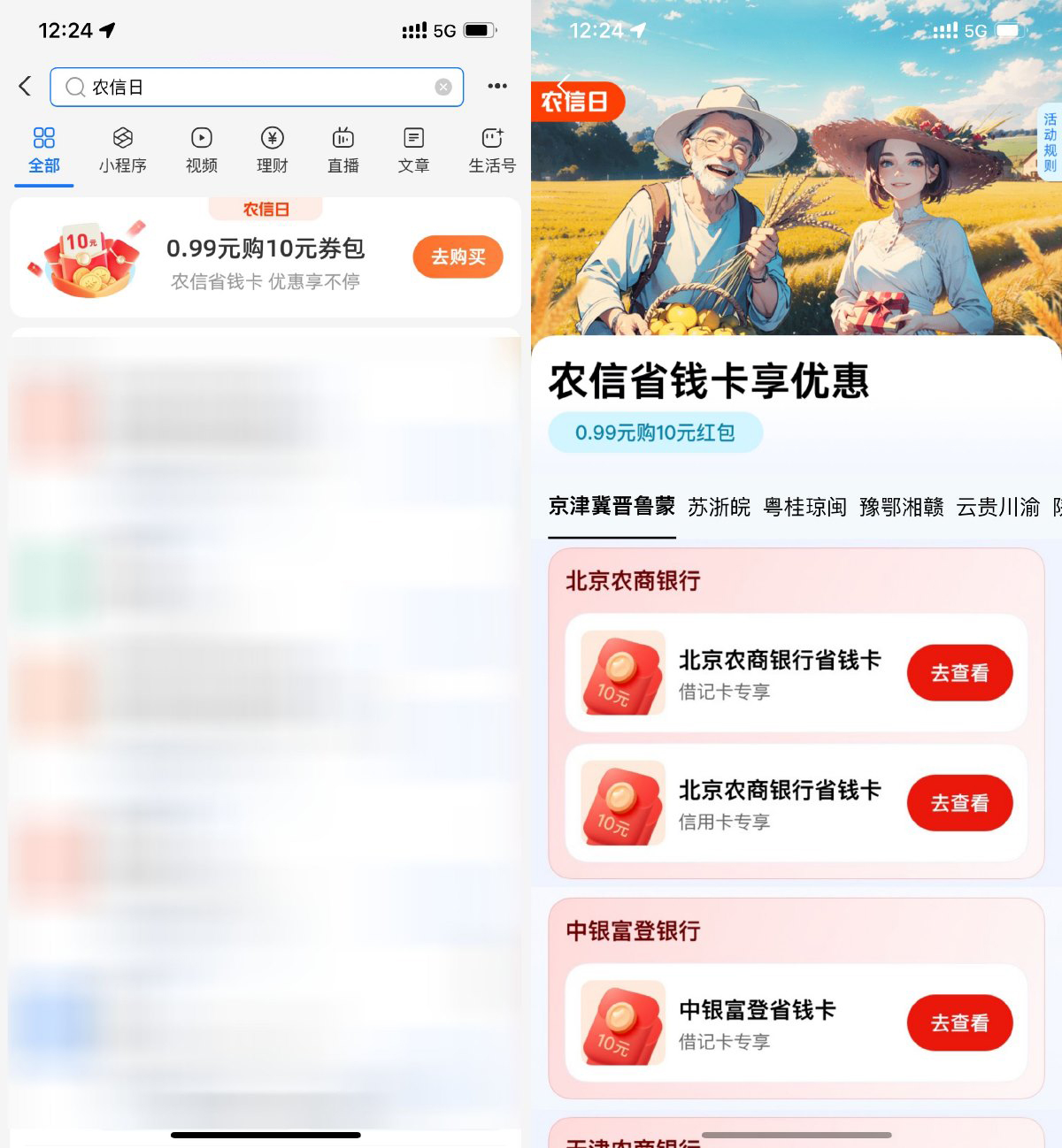 支付宝0.99亓买10亓支付券包财神社_创业网_资源网_网赚教程_创业项目_活动线报_技术资源财神社