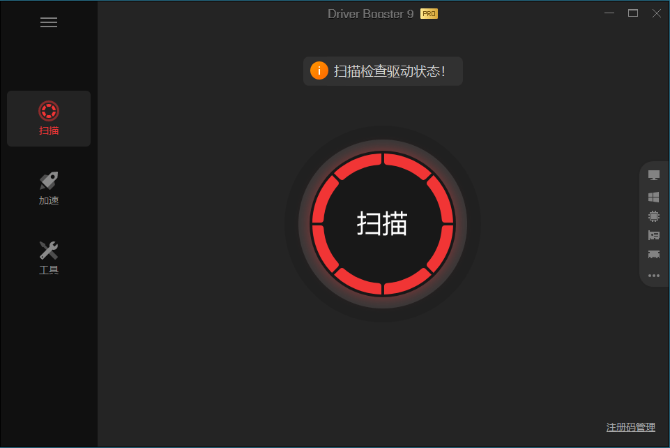 IObit Driver Booster v11.4.0.57便携版财神社_创业网_资源网_网赚教程_创业项目_活动线报_技术资源财神社