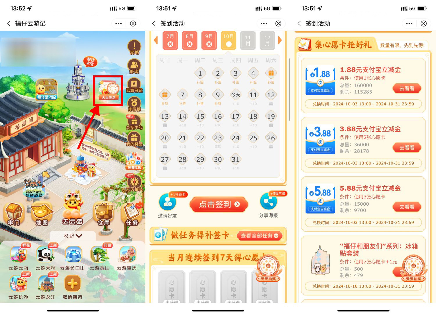 中行福仔签到领5.88亓立减金财神社_创业网_资源网_网赚教程_创业项目_活动线报_技术资源财神社