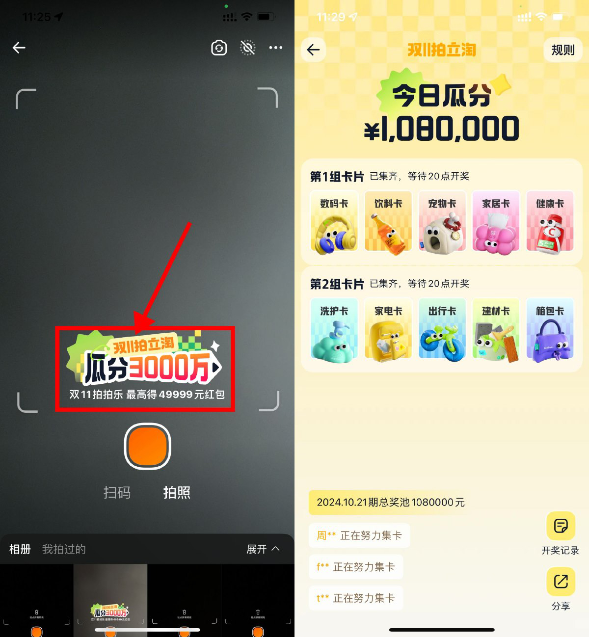 淘宝双11拍拍乐瓜分3000万亓财神社_创业网_资源网_网赚教程_创业项目_活动线报_技术资源财神社