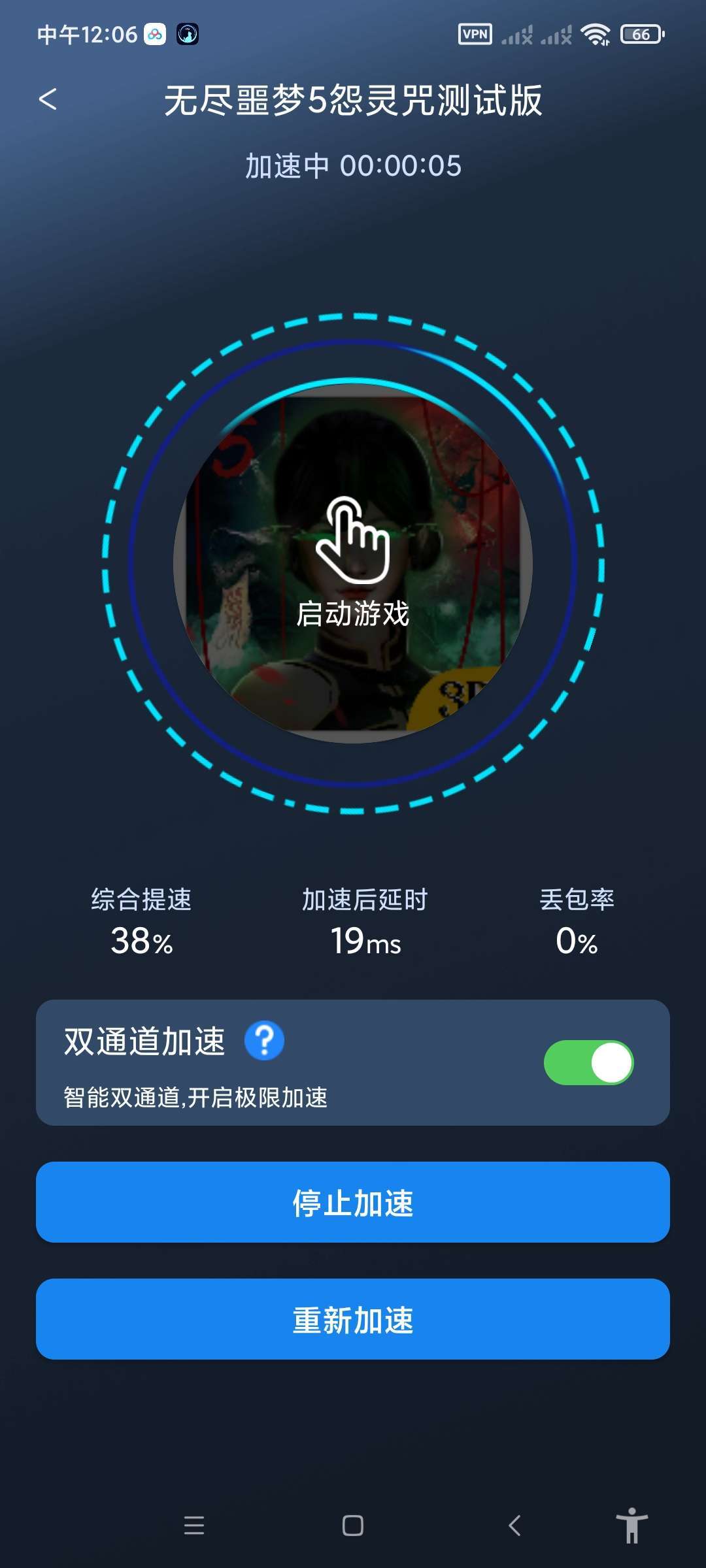 好猫加速器v3.1.9解锁vip 应用商店正规品牌 极速稳定，人人必备，一键网络加速。财神社_创业网_资源网_网赚教程_创业项目_活动线报_技术资源财神社