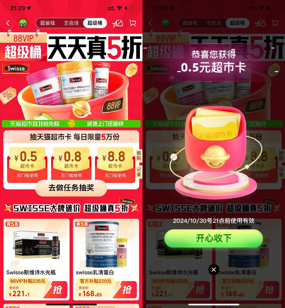 淘宝每天抽0.5~8.8亓猫超卡财神社_创业网_资源网_网赚教程_创业项目_活动线报_技术资源财神社