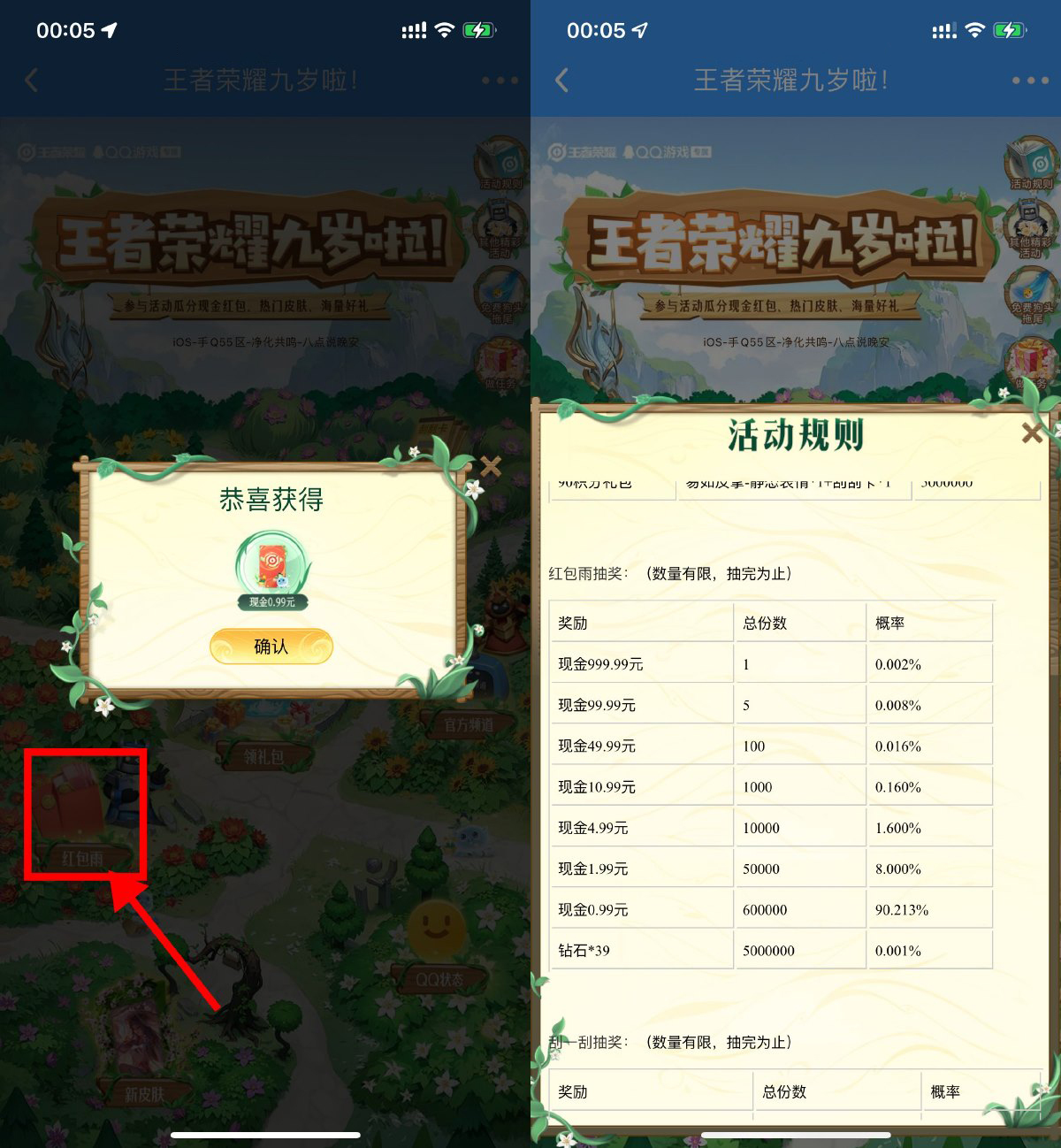 王者荣耀登陆游戏抽随机红包财神社_创业网_资源网_网赚教程_创业项目_活动线报_技术资源财神社