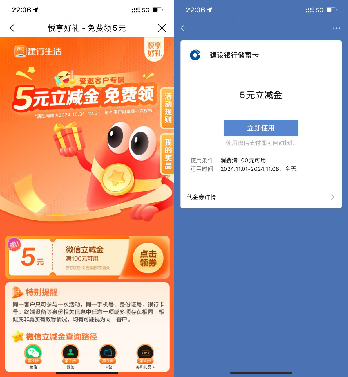 建行生活直接领5亓微信立减金财神社_创业网_资源网_网赚教程_创业项目_活动线报_技术资源财神社