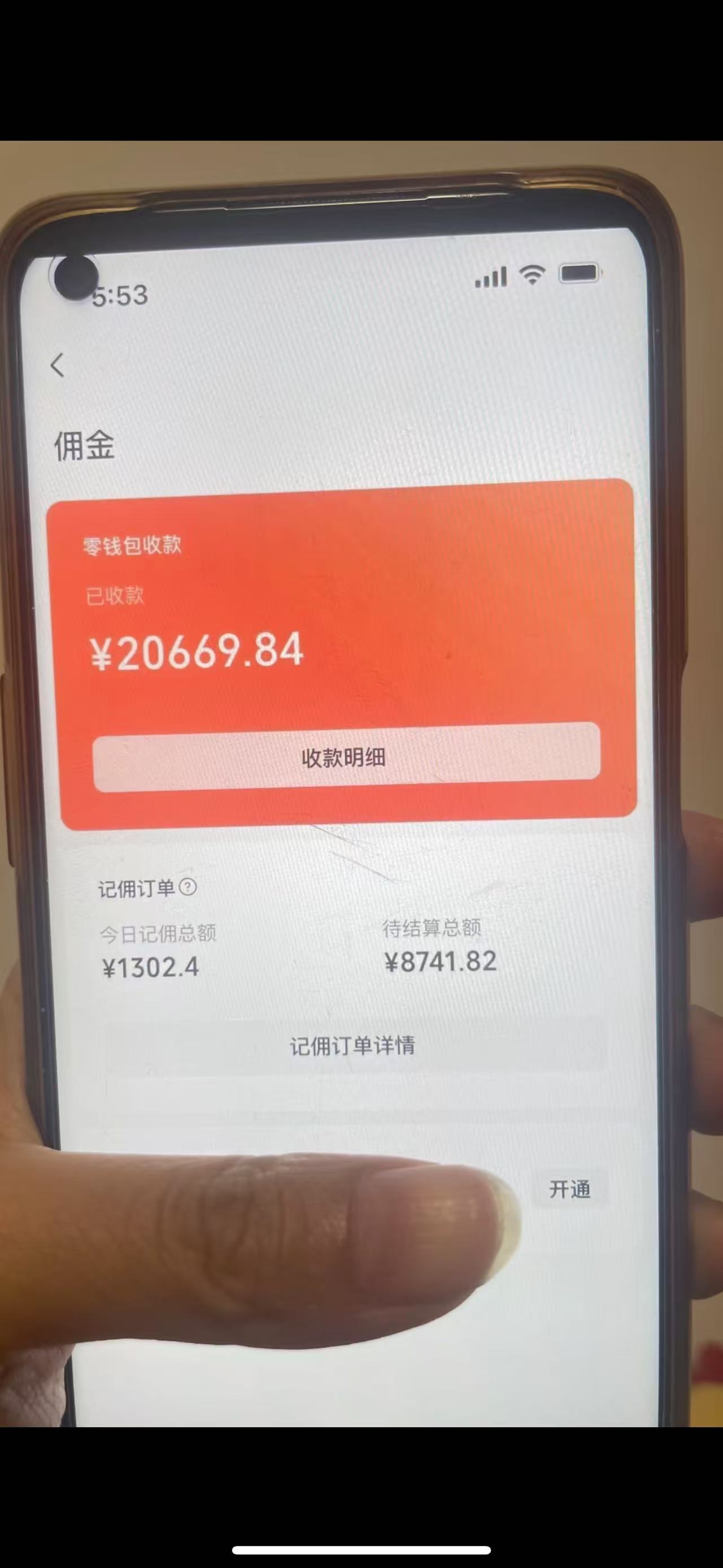 单月佣金80% 到手8000+