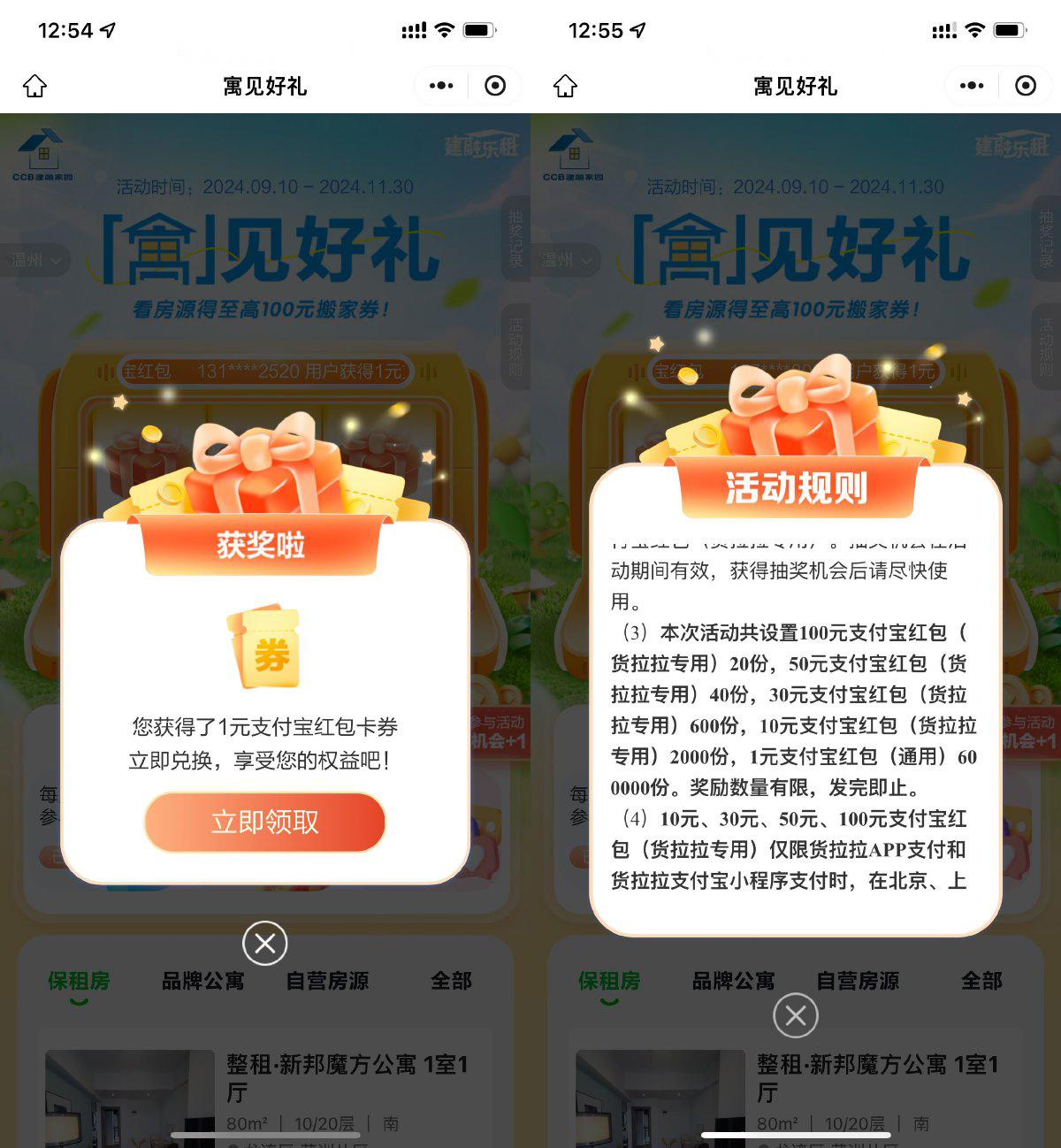 建融家园抽1~100亓消费红包财神社_创业网_资源网_网赚教程_创业项目_活动线报_技术资源财神社