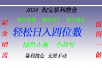 淘宝无人直播撸金 —— 突破传统直播限制的创富秘籍财神社_创业网_资源网_网赚教程_创业项目_活动线报_技术资源财神社