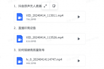 有声无人直播课程，单号一天可以变现200，新升级玩法，不会违规也不会封号财神社_创业网_资源网_网赚教程_创业项目_活动线报_技术资源财神社