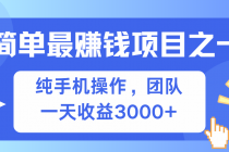 简单有手机就能做的项目，收益可观财神社_创业网_资源网_网赚教程_创业项目_活动线报_技术资源财神社