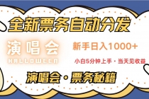 无脑搬砖项目  0门槛 0投资  可复制，可矩阵操作 单日收入可达2000+财神社_创业网_资源网_网赚教程_创业项目_活动线报_技术资源财神社