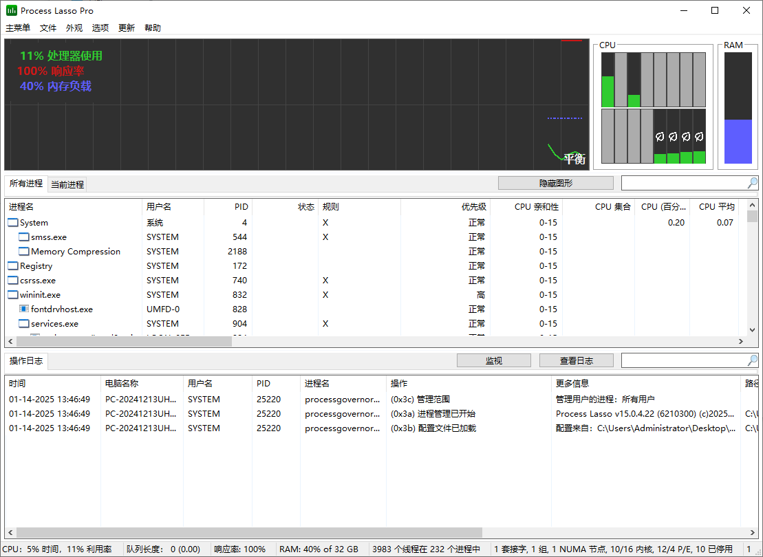 Process Lasso 进程优化工具Pro v15.0.5.1 多语言便携版-颜夕资源网-第16张图片