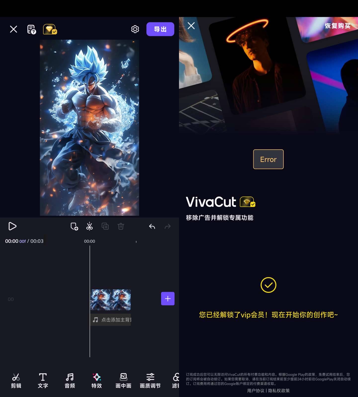 Android VivaCut 视频剪辑 v3.9.6 解锁会员版-颜夕资源网-第16张图片