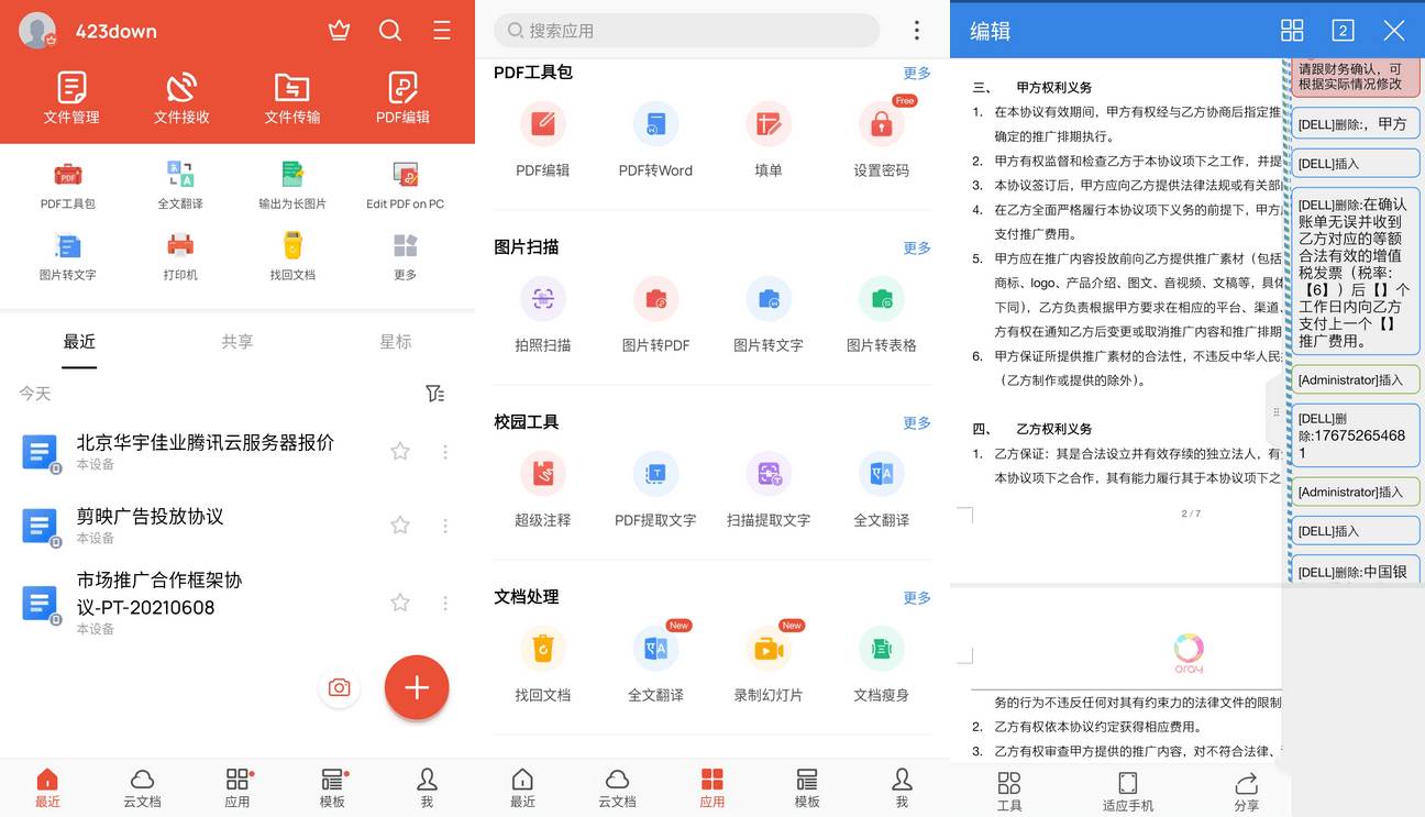 WPS Office_v18.15.0高级订阅VIP国际版-颜夕资源网-第16张图片