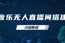 【财神社】音乐无人直播间搭建全攻略，从背景歌单保存到直播开启，手机版电脑版操作财神社_创业网_资源网_网赚教程_创业项目_活动线报_技术资源财神社