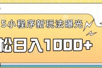 【财神社】一部手机即可操作，每天抽出1个小时间轻松日入1000+财神社_创业网_资源网_网赚教程_创业项目_活动线报_技术资源财神社