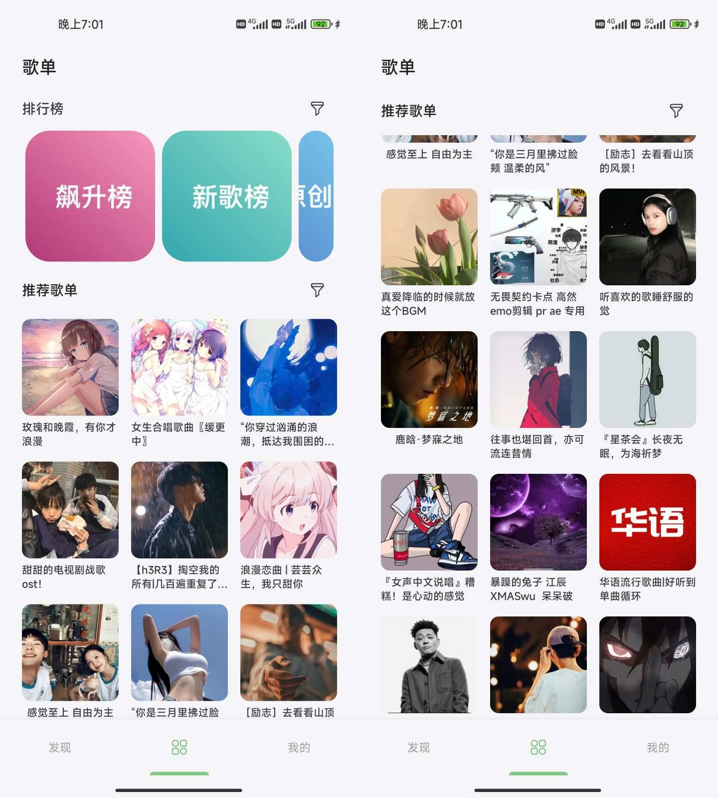 Android 岸听音乐 v2.7 全网音乐随便下载-颜夕资源网-第16张图片