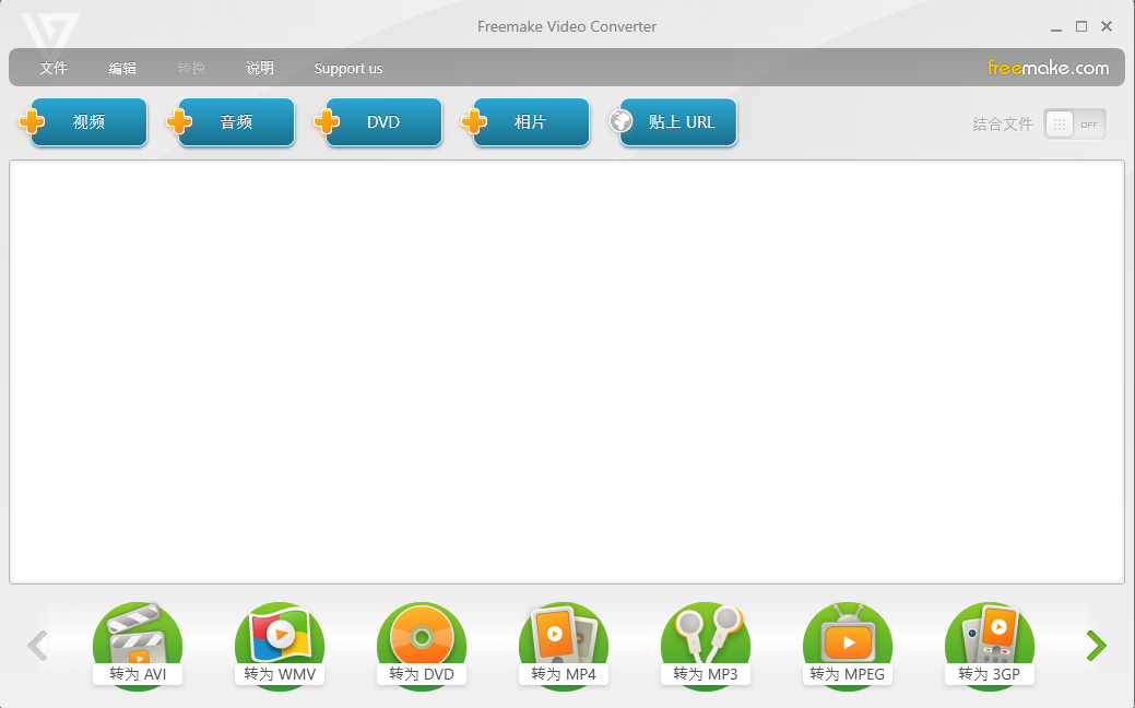 Freemake Video Converter 视频转换工具 v4.1.13.194 便携版-颜夕资源网-第15张图片