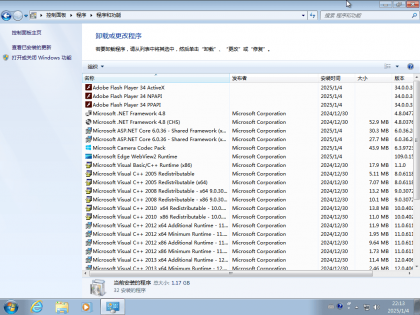 Windows 7 SP1 7601.27412 增强版 X64/86-颜夕资源网-第19张图片